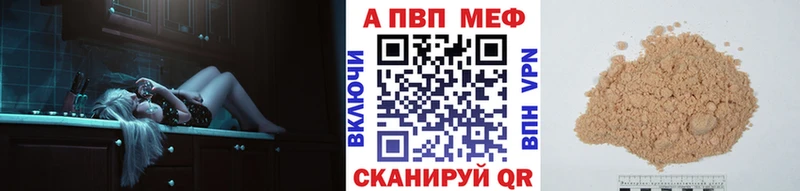 A-PVP мука  Купить закладки  Калязин 