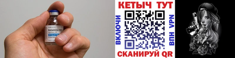 Купить где  Калязин  Кетамин ketamine 